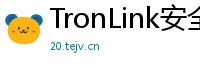 TronLink安全下载链接